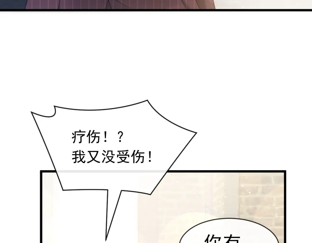 《重生成血族总裁的小甜点》028 从天而降 第53页