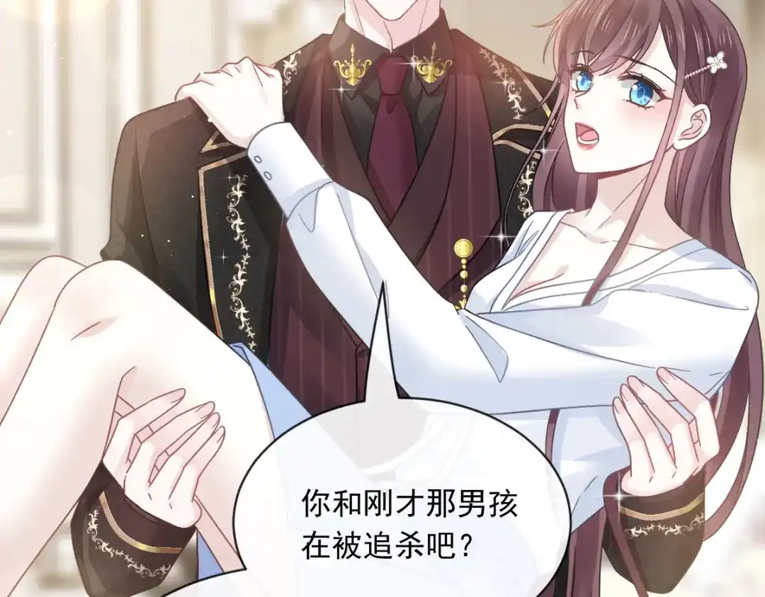 《重生成血族总裁的小甜点》028 从天而降 第70页