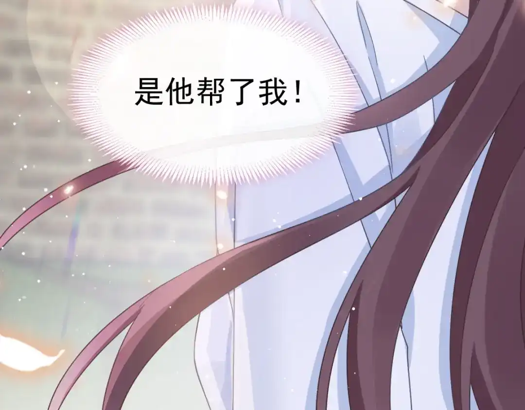 《重生成血族总裁的小甜点》028 从天而降 第44页