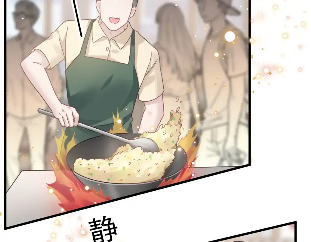 《重生成血族总裁的小甜点》028 从天而降 第58页