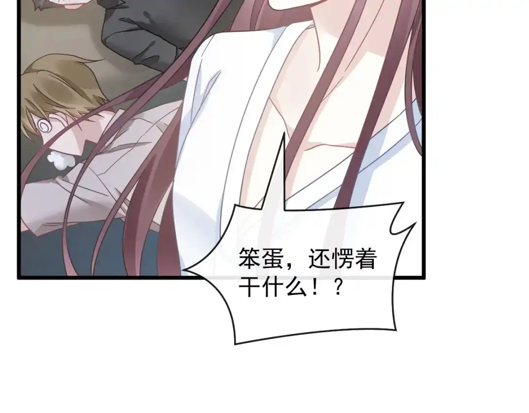 《重生成血族总裁的小甜点》028 从天而降 第26页