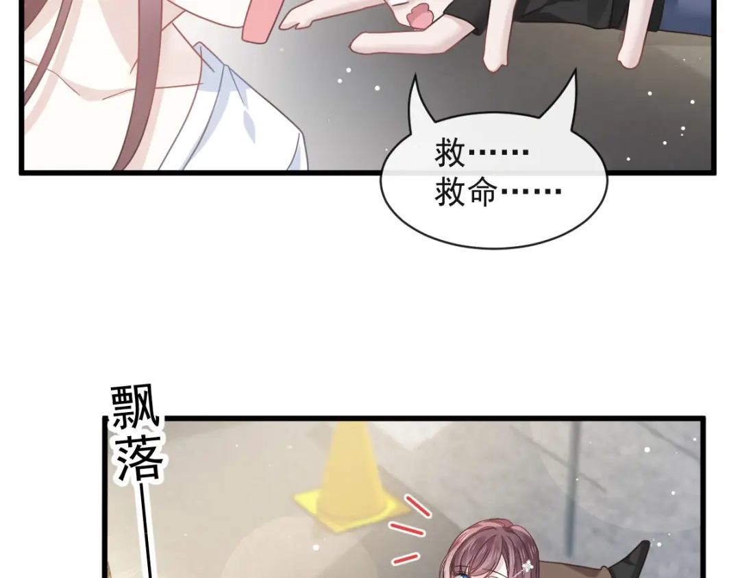 《重生成血族总裁的小甜点》028 从天而降 第36页