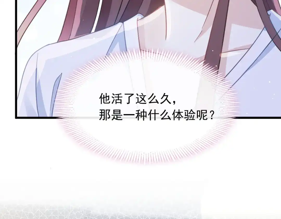 《重生成血族总裁的小甜点》028 从天而降 第76页