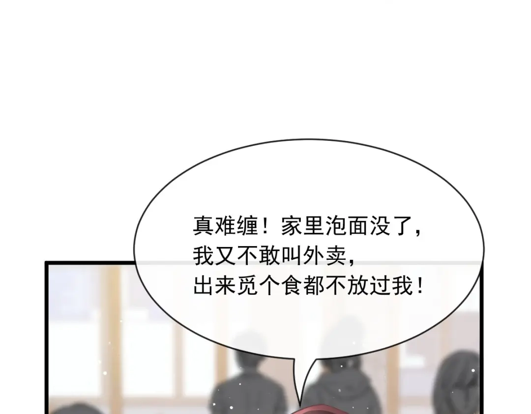 《重生成血族总裁的小甜点》028 从天而降 第7页