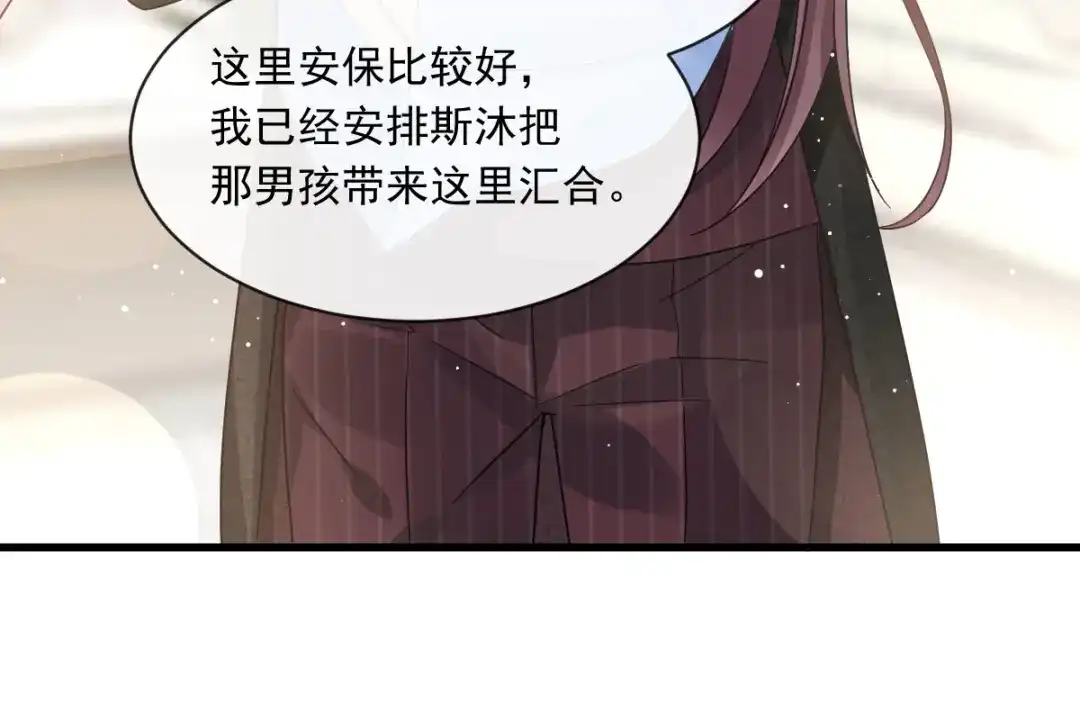 《重生成血族总裁的小甜点》028 从天而降 第71页