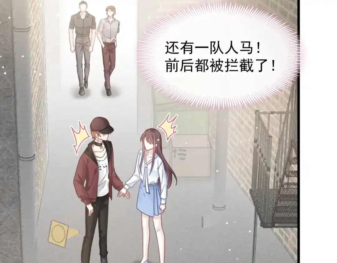 《重生成血族总裁的小甜点》028 从天而降 第10页