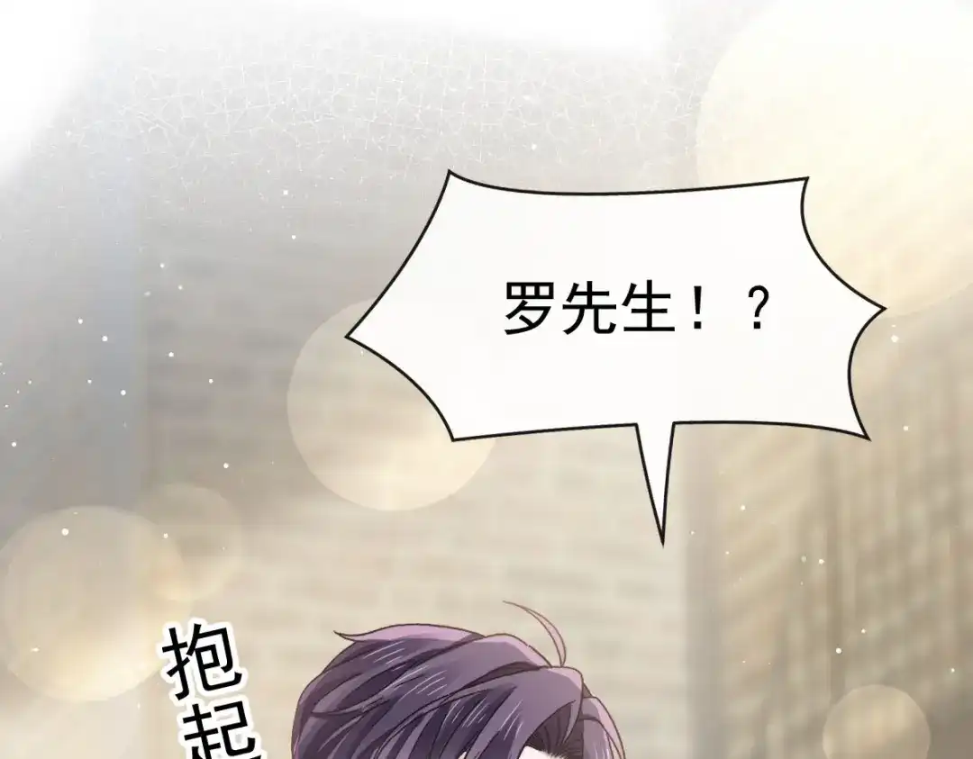 《重生成血族总裁的小甜点》028 从天而降 第50页