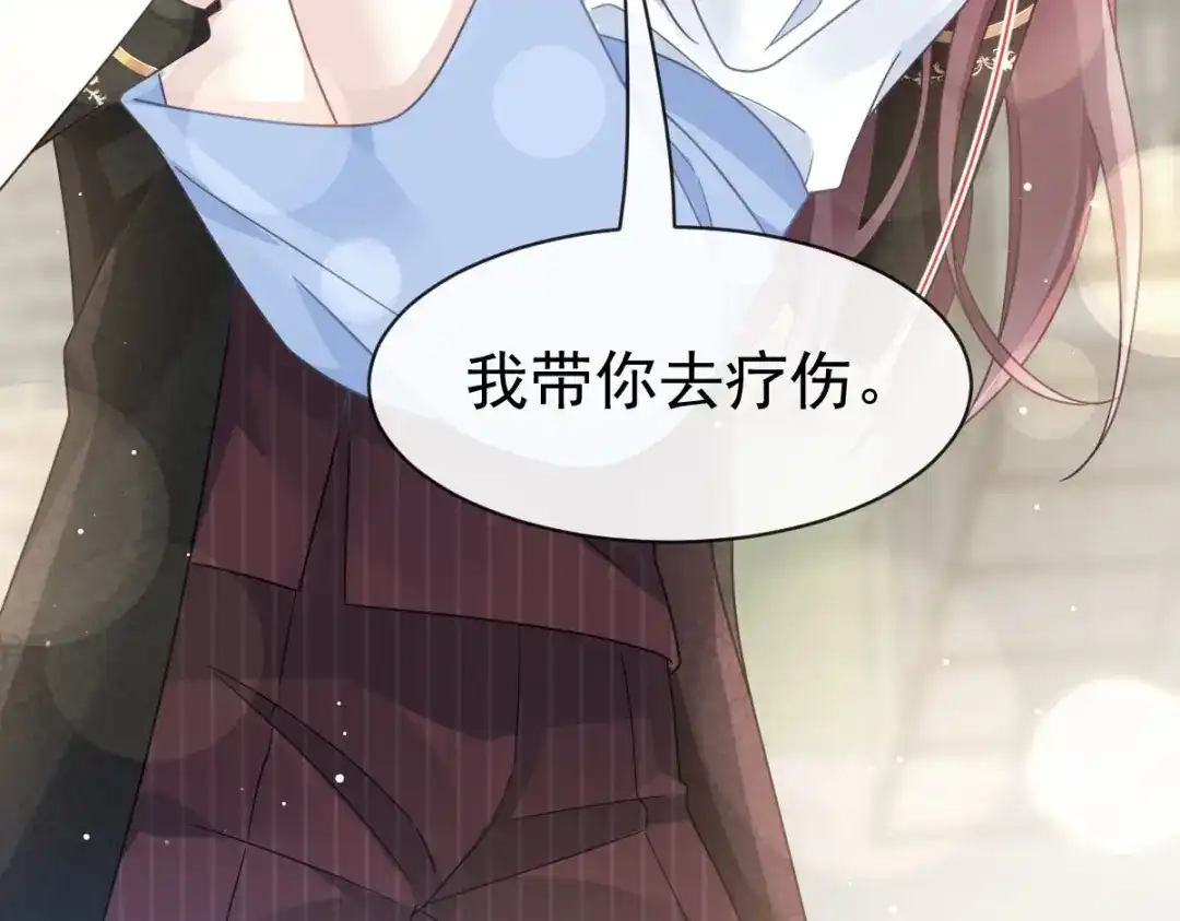 《重生成血族总裁的小甜点》028 从天而降 第52页