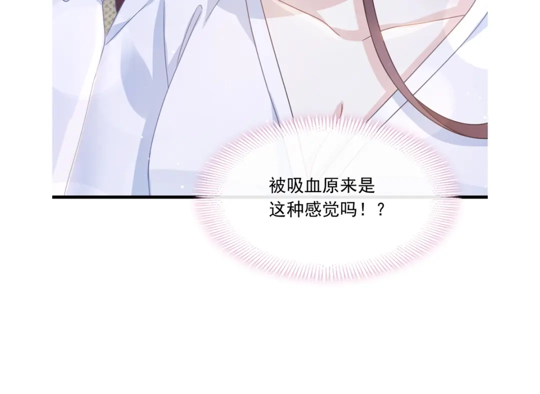 《重生成血族总裁的小甜点》028 从天而降 第84页