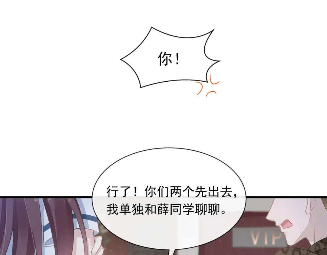 《重生成血族总裁的小甜点》002 神秘的男人 第34页