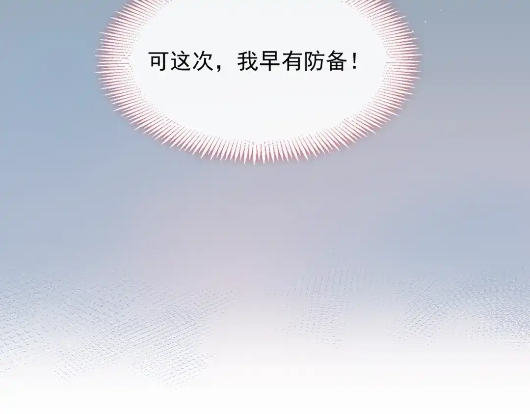 《重生成血族总裁的小甜点》002 神秘的男人 第48页