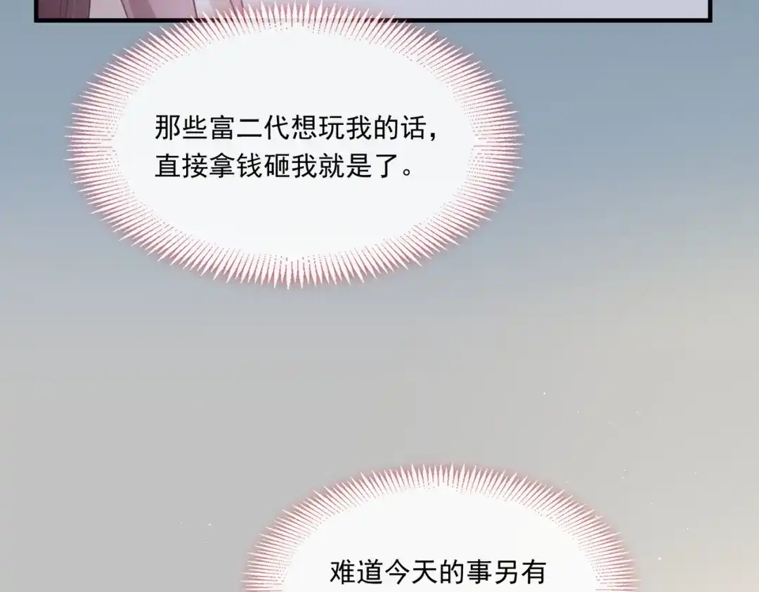 《重生成血族总裁的小甜点》002 神秘的男人 第41页