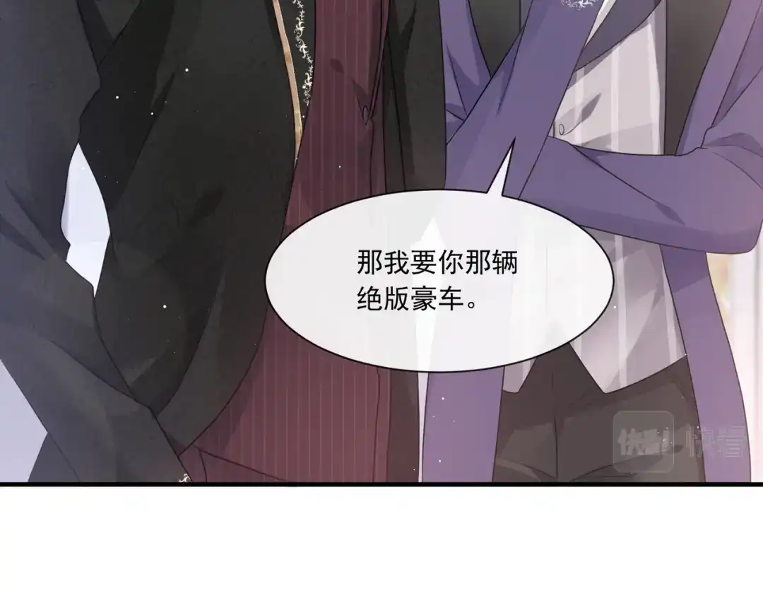 《重生成血族总裁的小甜点》002 神秘的男人 第79页