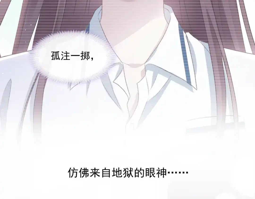 《重生成血族总裁的小甜点》002 神秘的男人 第76页
