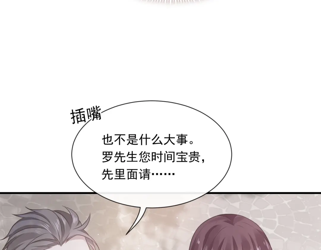 《重生成血族总裁的小甜点》002 神秘的男人 第17页