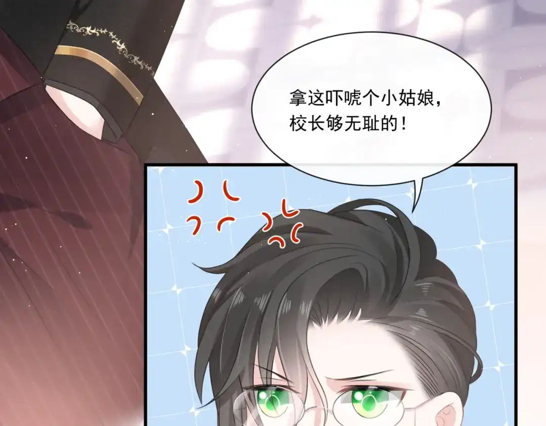 《重生成血族总裁的小甜点》002 神秘的男人 第68页