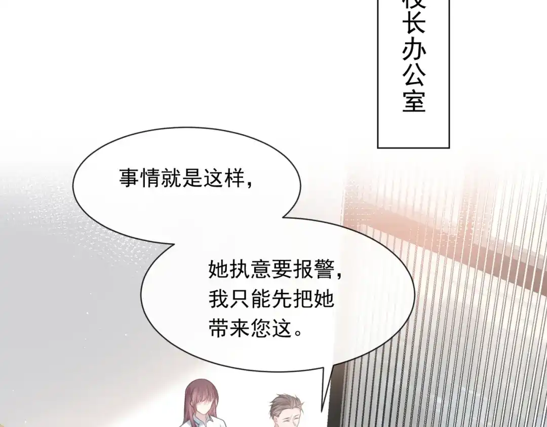 《重生成血族总裁的小甜点》002 神秘的男人 第26页