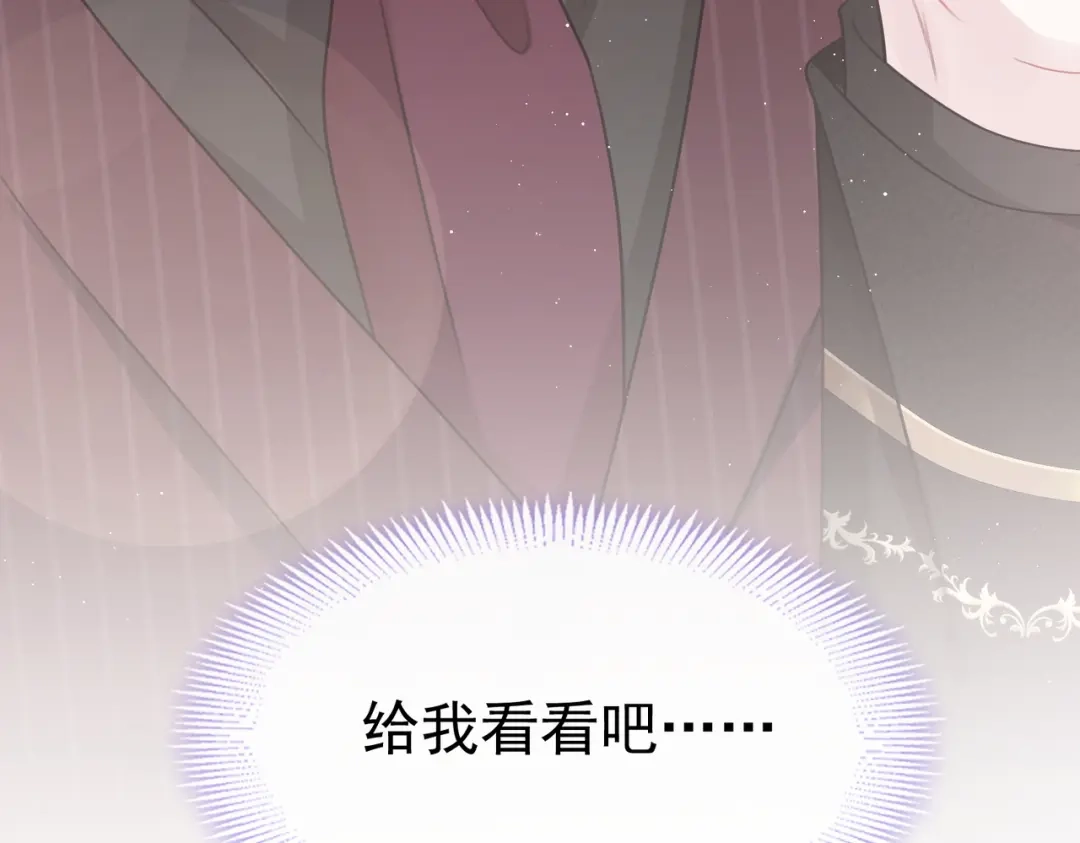 《重生成血族总裁的小甜点》002 神秘的男人 第84页