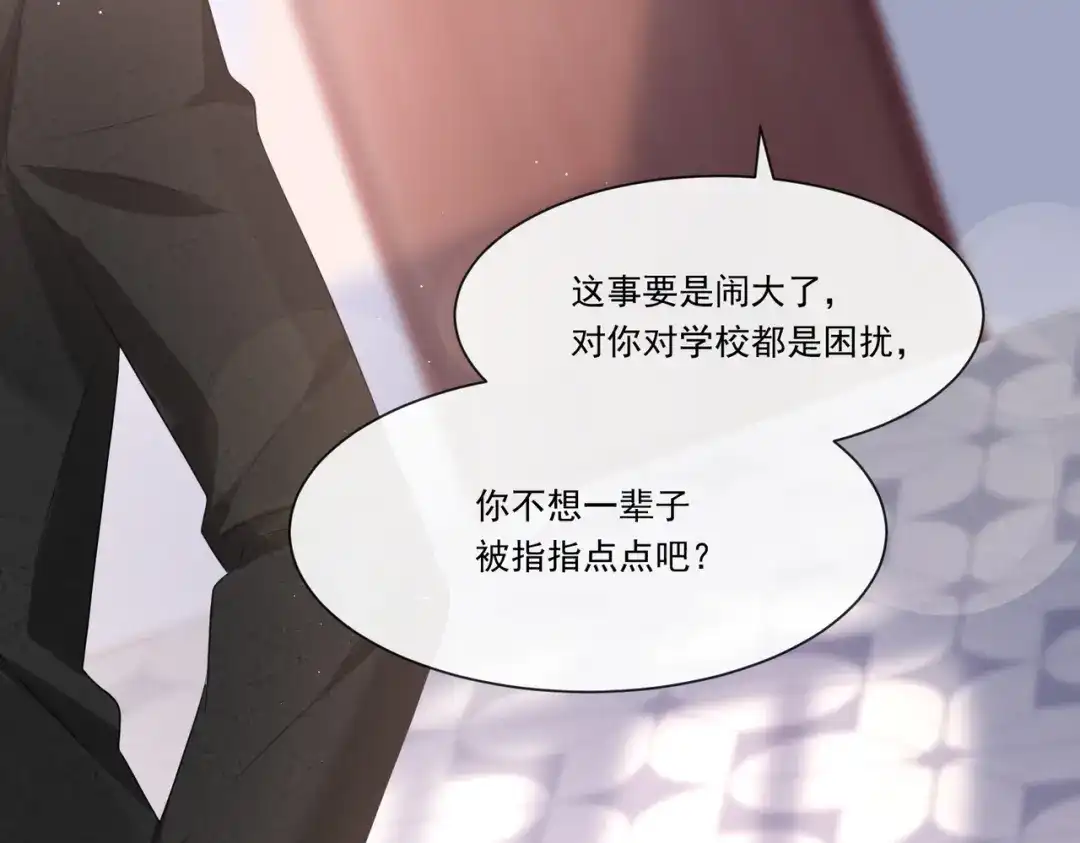 《重生成血族总裁的小甜点》002 神秘的男人 第67页