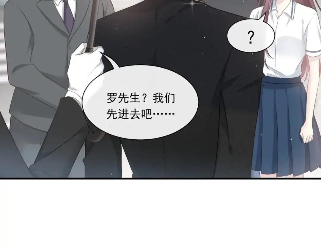 《重生成血族总裁的小甜点》002 神秘的男人 第9页