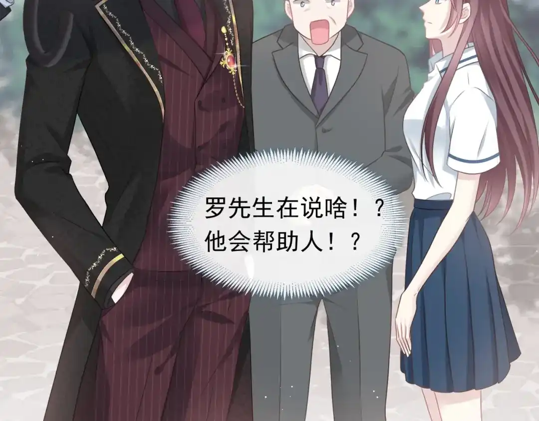 《重生成血族总裁的小甜点》002 神秘的男人 第11页