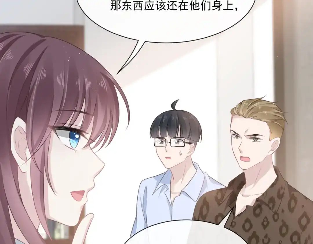 《重生成血族总裁的小甜点》002 神秘的男人 第32页
