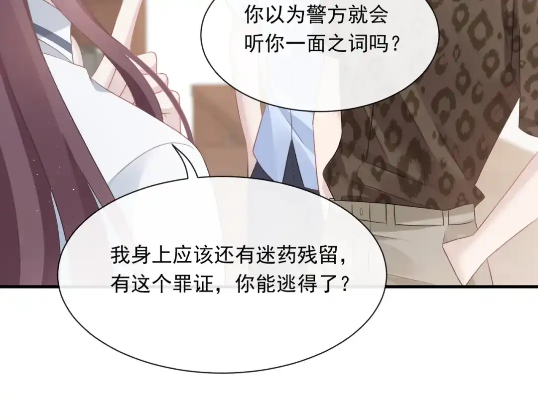 《重生成血族总裁的小甜点》002 神秘的男人 第33页