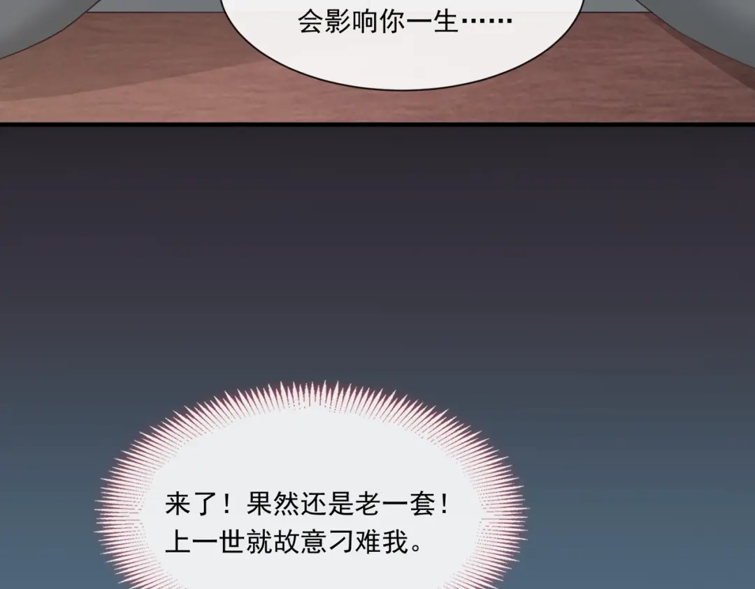 《重生成血族总裁的小甜点》002 神秘的男人 第46页