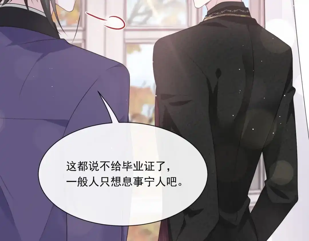 《重生成血族总裁的小甜点》002 神秘的男人 第72页