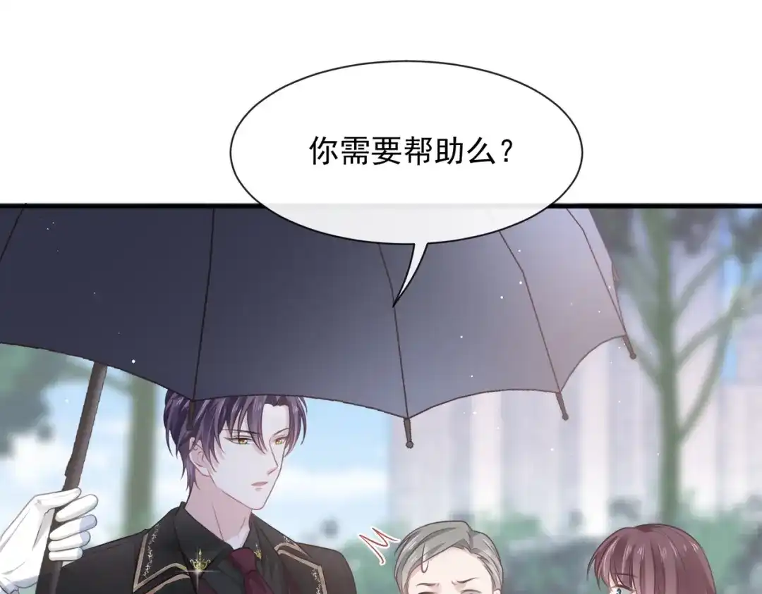 《重生成血族总裁的小甜点》002 神秘的男人 第10页