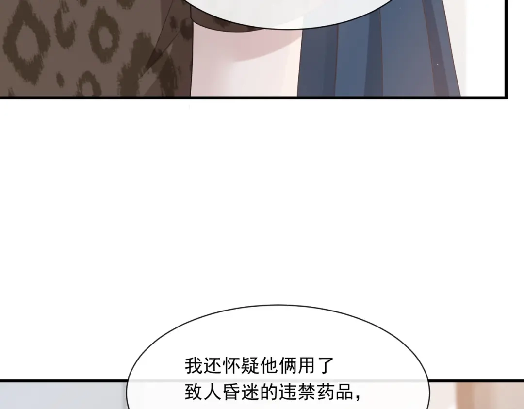 《重生成血族总裁的小甜点》002 神秘的男人 第31页