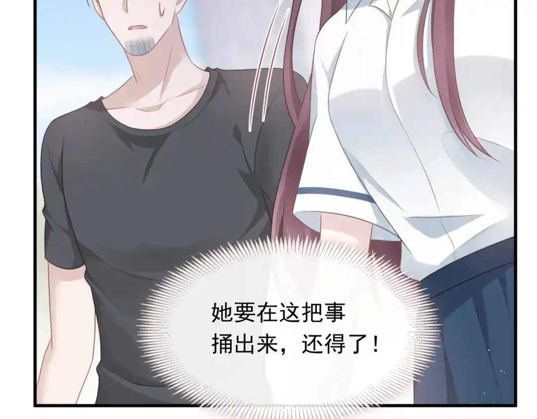 《重生成血族总裁的小甜点》002 神秘的男人 第16页