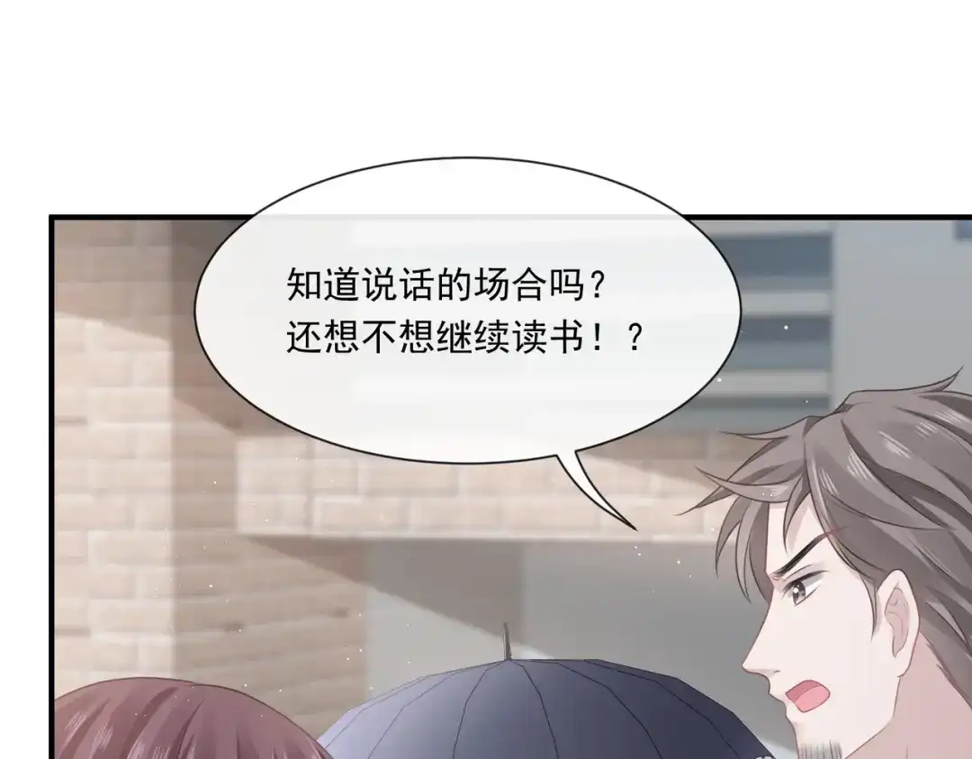 《重生成血族总裁的小甜点》002 神秘的男人 第23页
