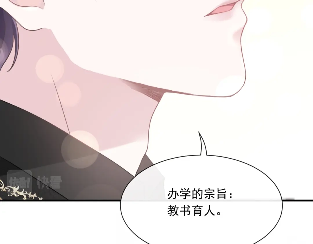 《重生成血族总裁的小甜点》002 神秘的男人 第61页