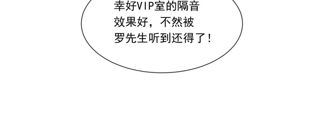 《重生成血族总裁的小甜点》002 神秘的男人 第36页