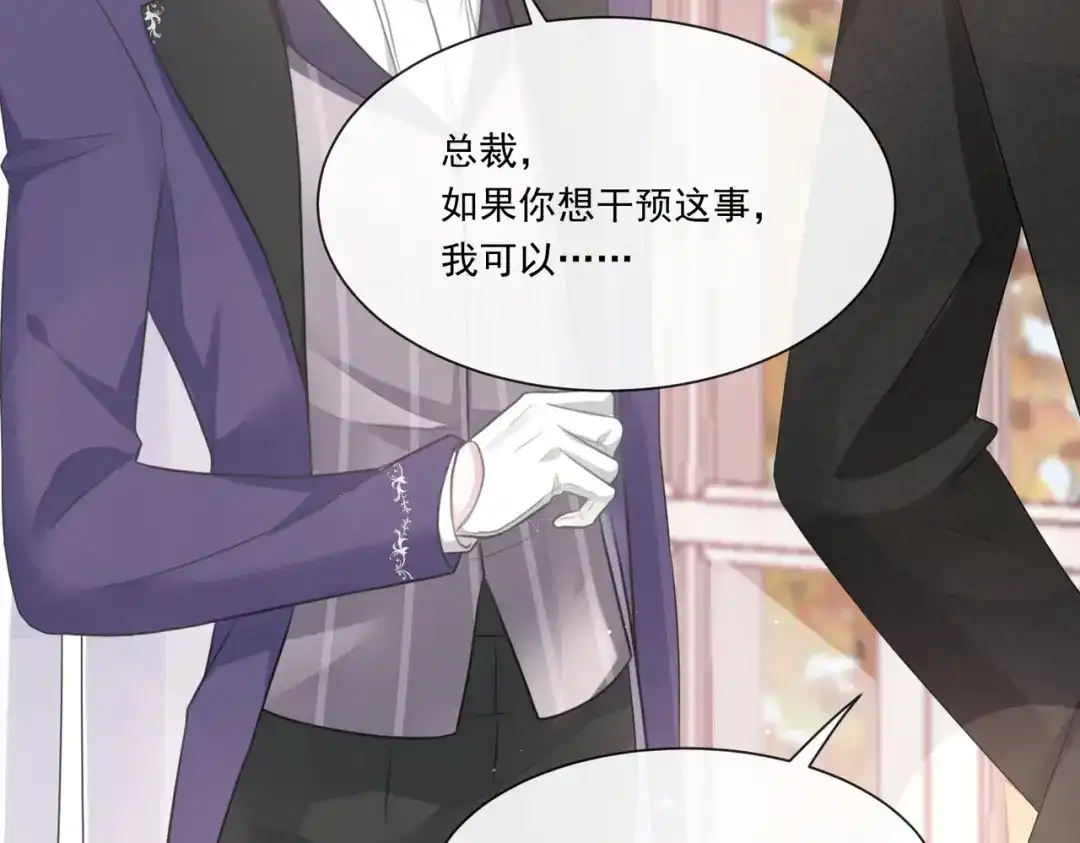 《重生成血族总裁的小甜点》002 神秘的男人 第64页