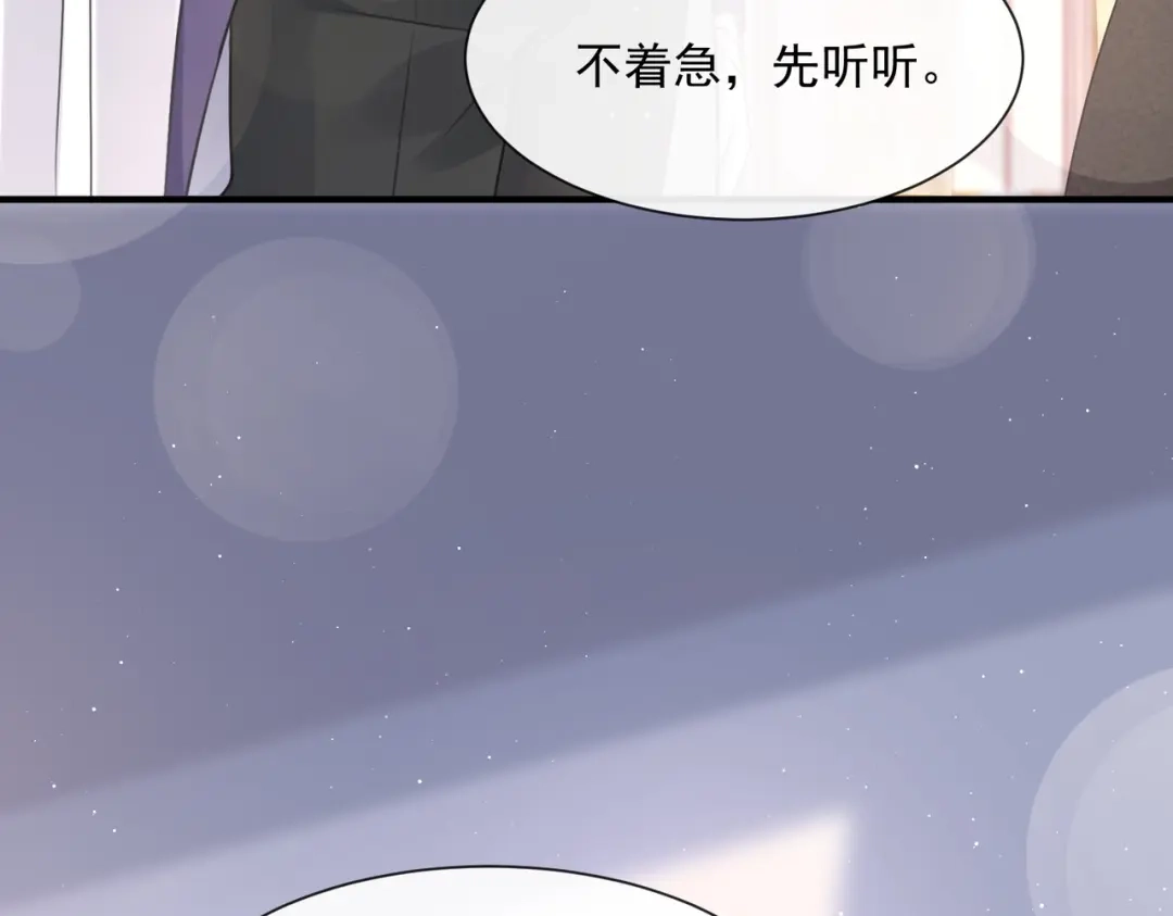 《重生成血族总裁的小甜点》002 神秘的男人 第65页