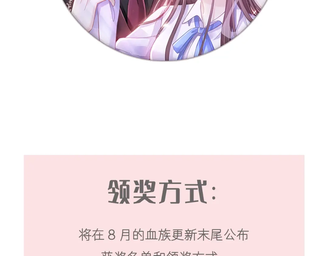《重生成血族总裁的小甜点》002 神秘的男人 第99页