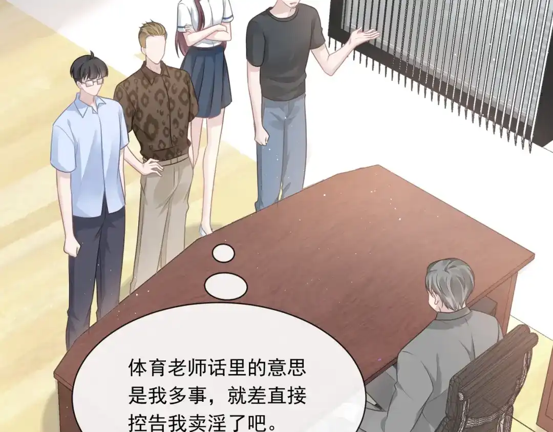 《重生成血族总裁的小甜点》002 神秘的男人 第27页