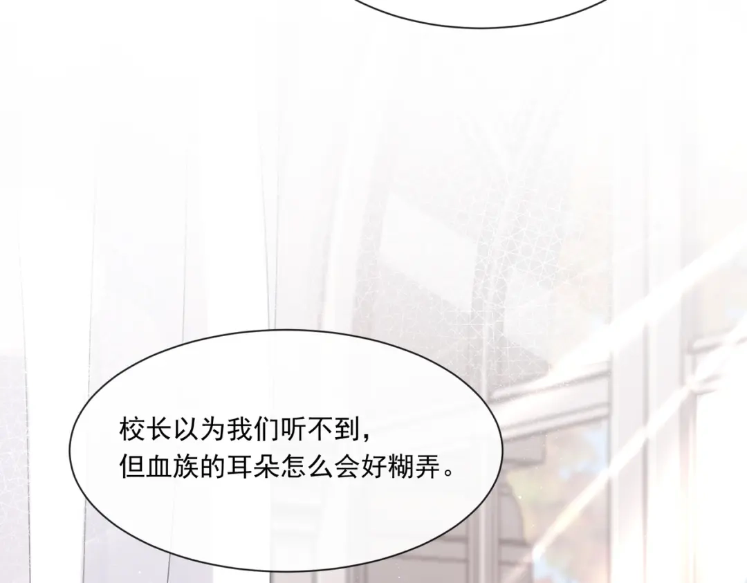 《重生成血族总裁的小甜点》002 神秘的男人 第62页