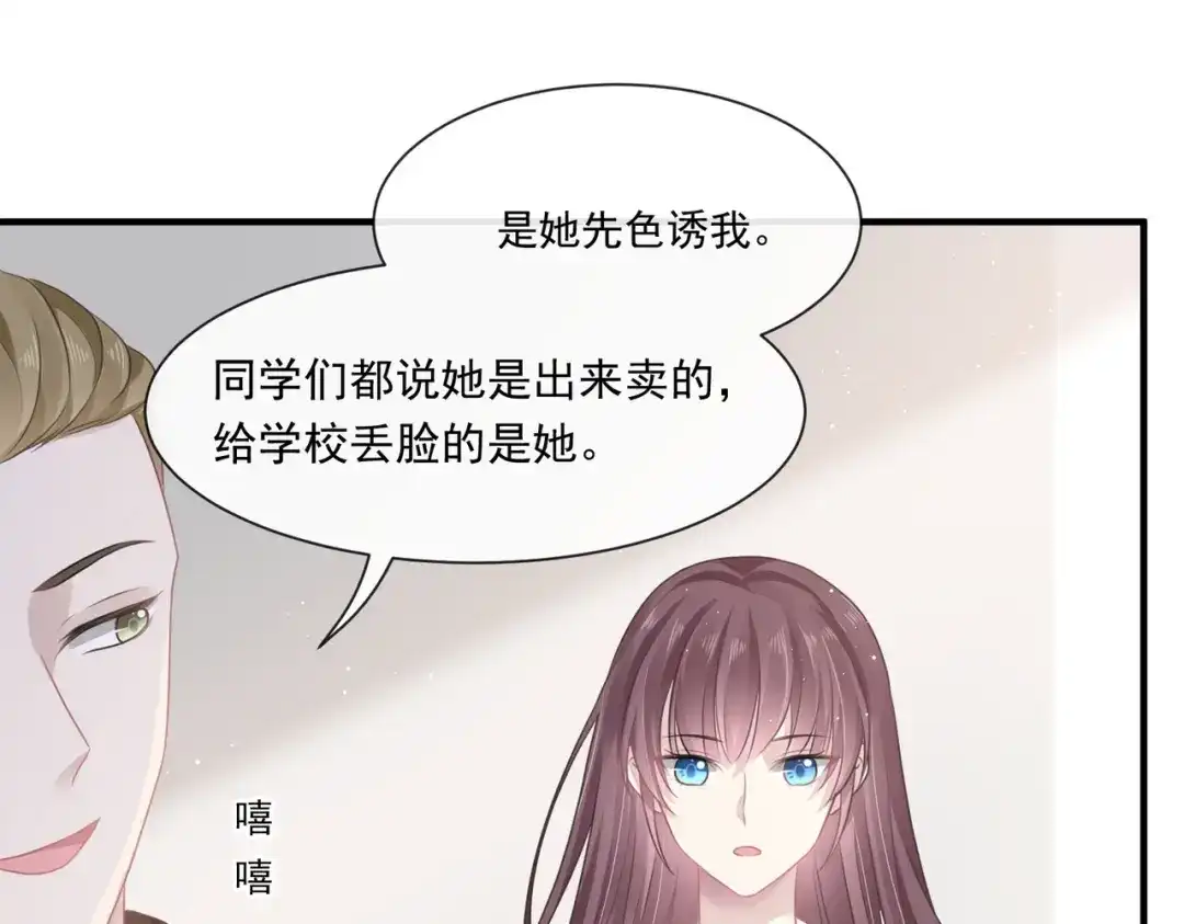 《重生成血族总裁的小甜点》002 神秘的男人 第29页