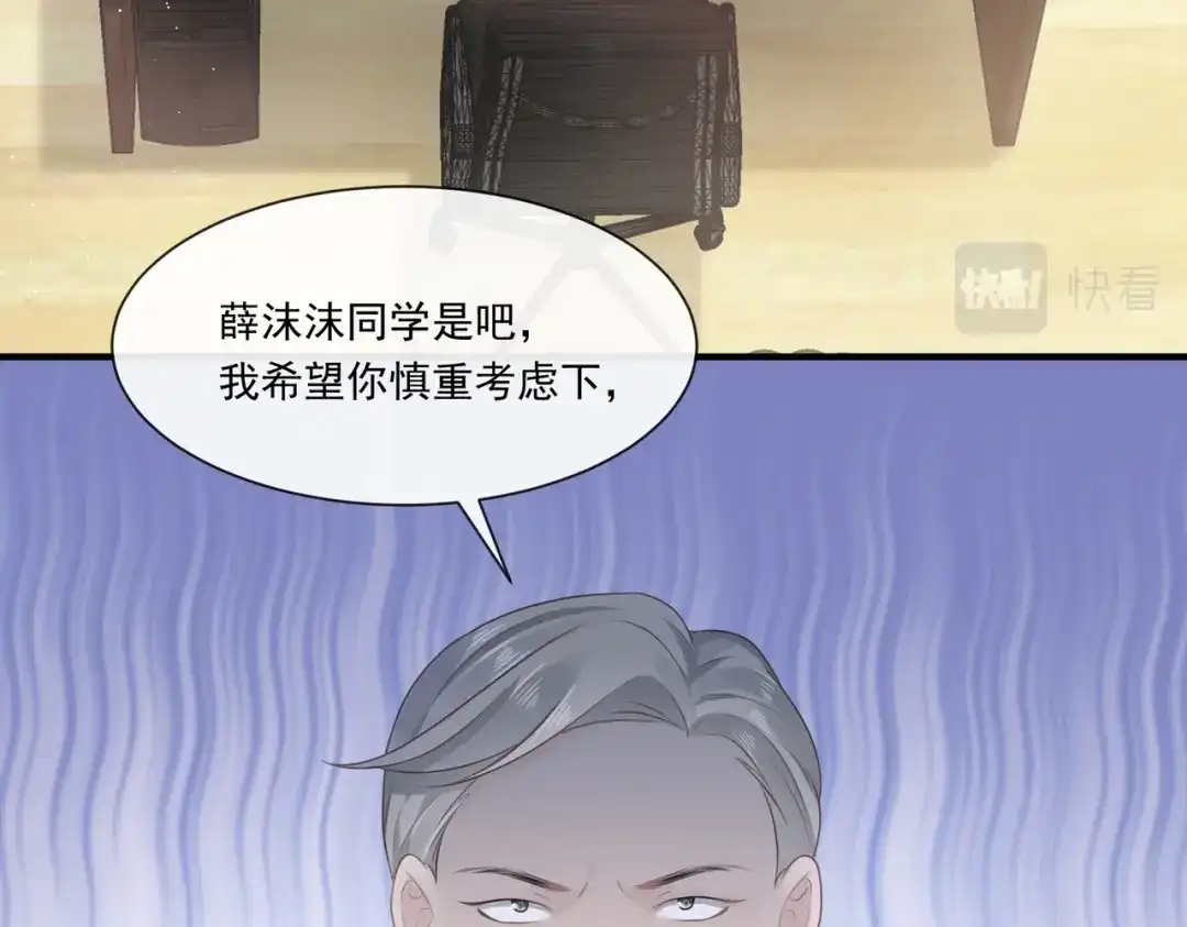 《重生成血族总裁的小甜点》002 神秘的男人 第44页