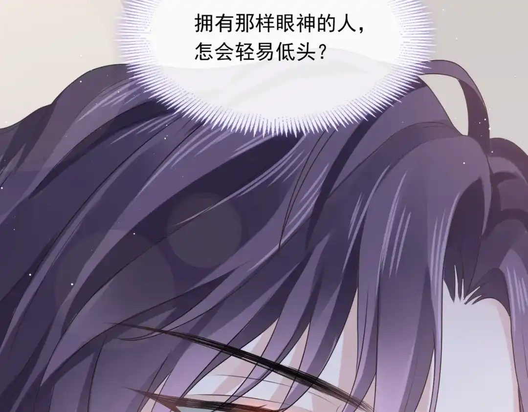 《重生成血族总裁的小甜点》002 神秘的男人 第81页