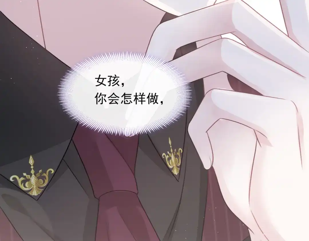 《重生成血族总裁的小甜点》002 神秘的男人 第83页