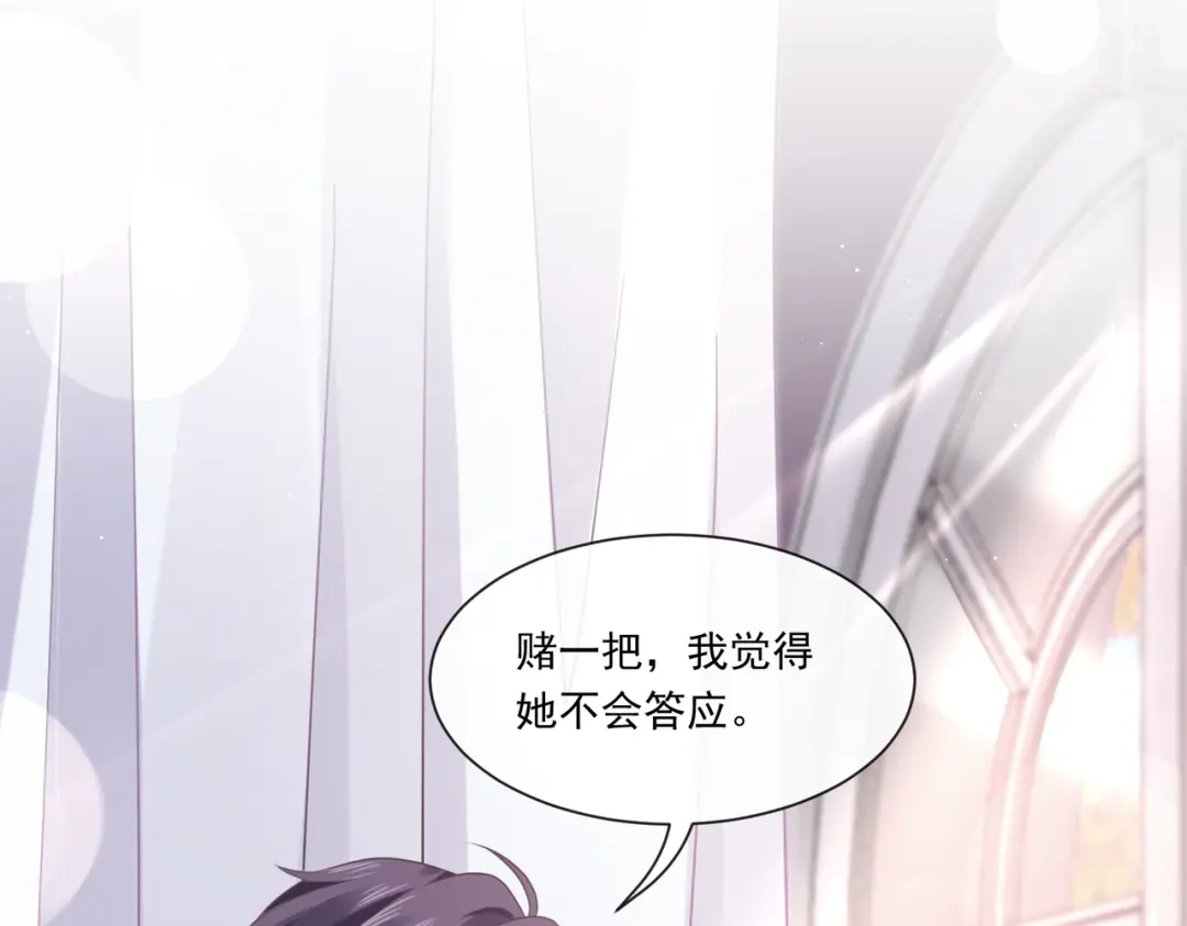 《重生成血族总裁的小甜点》002 神秘的男人 第77页