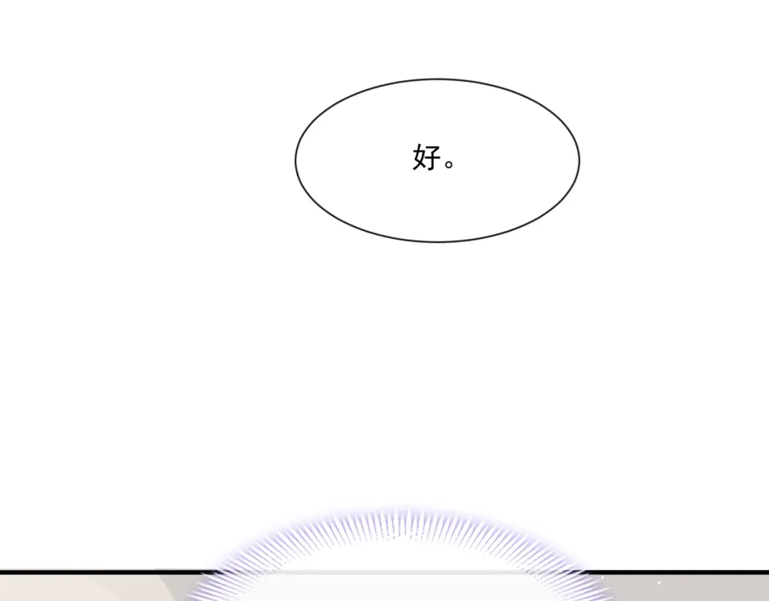《重生成血族总裁的小甜点》002 神秘的男人 第80页