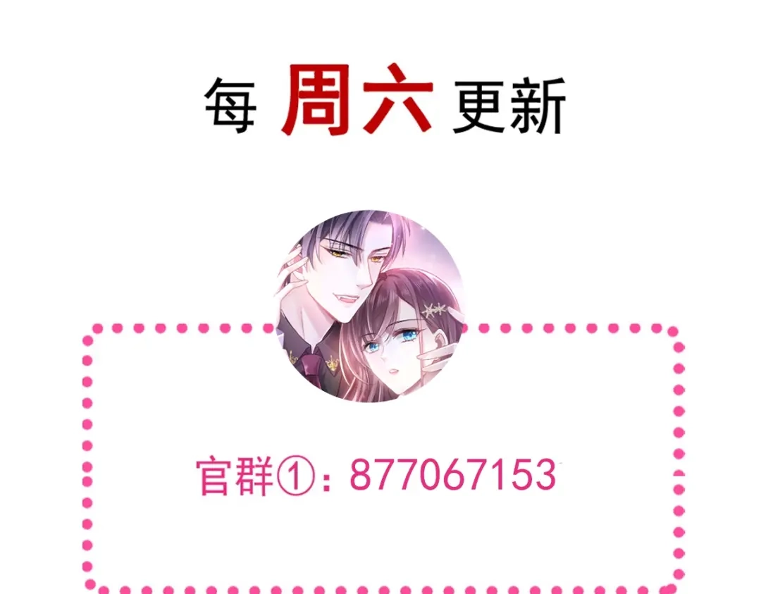 《重生成血族总裁的小甜点》002 神秘的男人 第90页