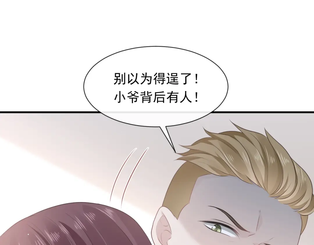 《重生成血族总裁的小甜点》002 神秘的男人 第37页