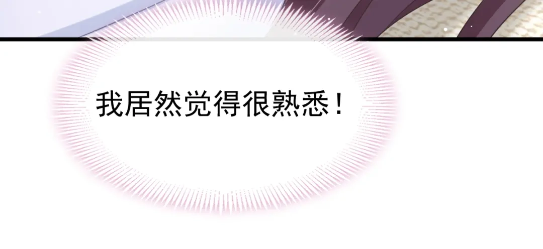 《重生成血族总裁的小甜点》029 她的血太诱人 第58页