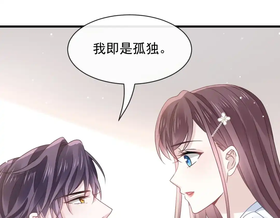 《重生成血族总裁的小甜点》029 她的血太诱人 第10页